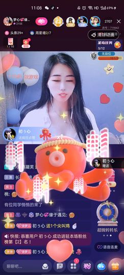 梦心💞缘于遇见主播照片