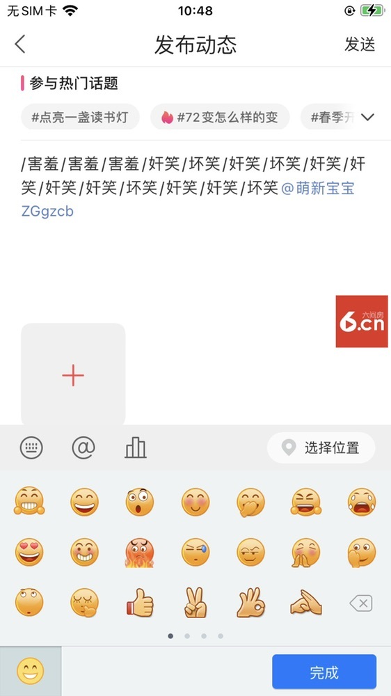 萌新宝宝ODgULj的主播照片