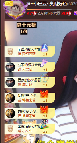 ♚~小巴豆~贪财好色主播照片