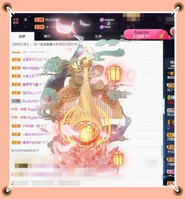 呀呀哟嘿、主播照片