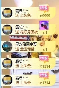 小洁妹妹17感谢大家主播照片
