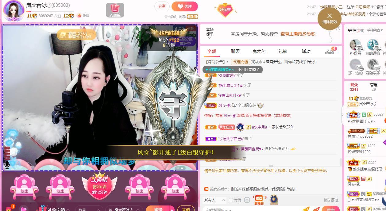岚☆若冰♂的图片