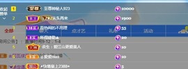 张张美人好好播主播照片