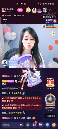 梦心💞缘于遇见主播照片