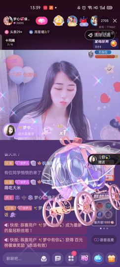 梦心💞缘于遇见主播照片