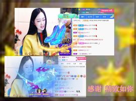 紫薇☆☆8.4号生日主播照片