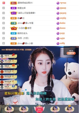 🌸嬛嬛吖主播照片