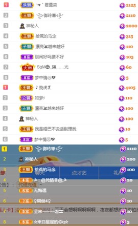 🦄嘿嘿主播照片