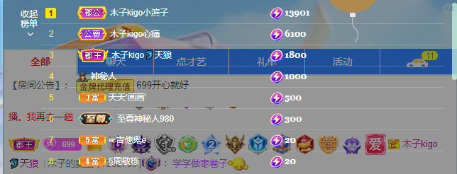 木子kigo五月好运的图片