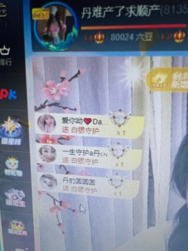 丹从心开始求老板的图片
