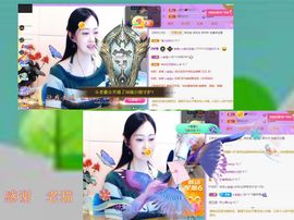 紫薇☆☆8.4号生日主播照片