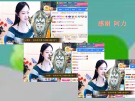 紫薇☆☆8.4号生日主播照片