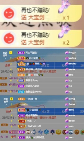 微晨..主播照片