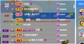 .奕露西￥唱歌.主播照片