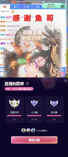 金麒麟好运连连🎤主播照片