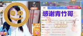 金麒麟好运连连🎤主播照片