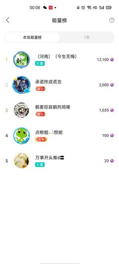梦心💞缘于遇见主播照片
