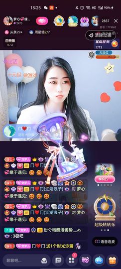 梦心💞缘于遇见主播照片