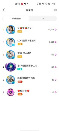 梦心💞缘于遇见主播照片