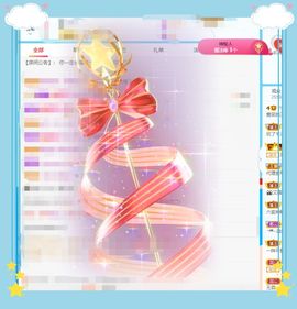 呀呀哟嘿、主播照片