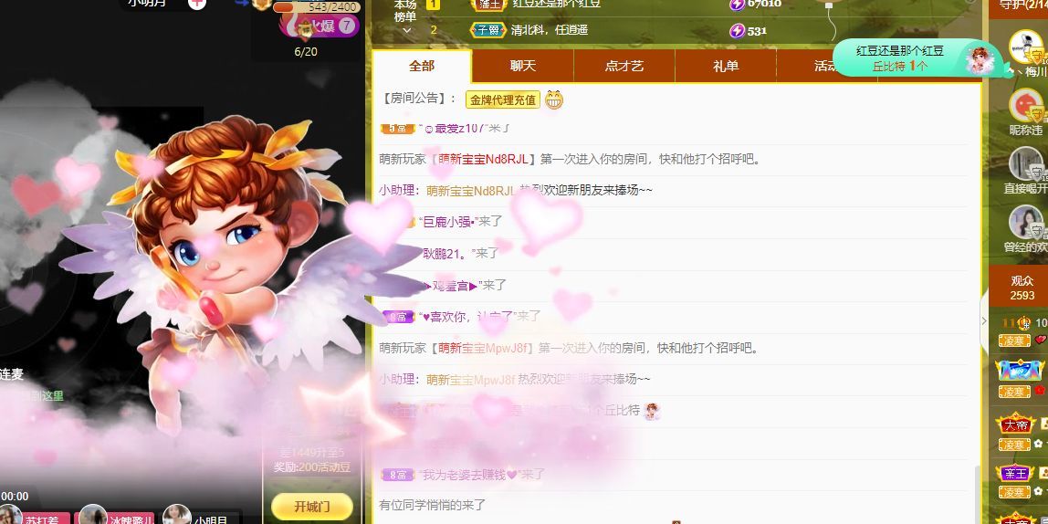 小甜贪财好色💕的图片