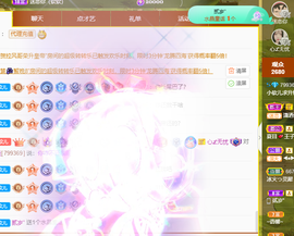 小软儿来咯~主播照片