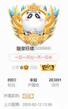 龍皇狂啸的图片