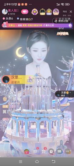 婉人迷~笑笑主播照片