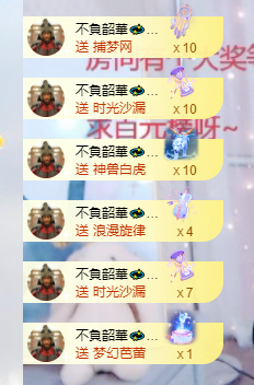依芝の7月求善待的图片