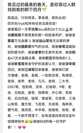 苏静好周六明晚七点半主播照片
