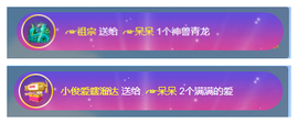 ╭☞呆呆主播照片