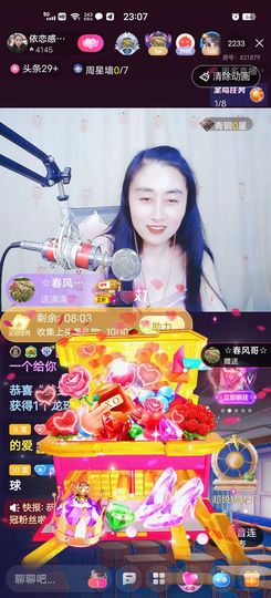 洛☆洛~主播照片