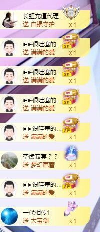 ᥫᩣ应应～请假主播照片