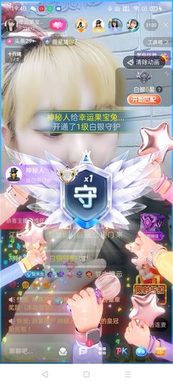 果宝兔🐇主播照片