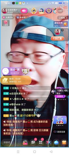友谊故事会主播照片