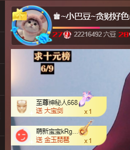 ♚~小巴豆~贪财好色主播照片