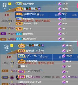 微晨..主播照片