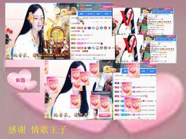 紫薇☆☆8.4号生日主播照片