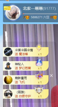 没什么好名字。主播照片