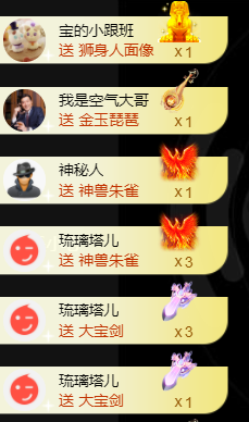 宝儿♚贺淡忘哥国王啦主播照片