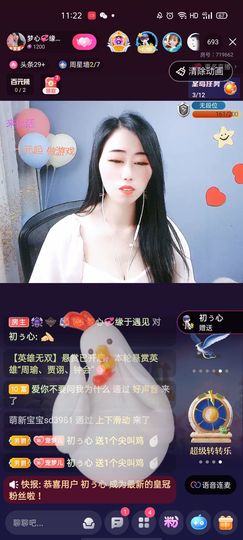 梦心💞缘于遇见主播照片