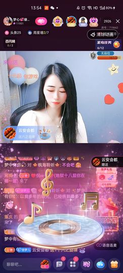 梦心💞缘于遇见主播照片