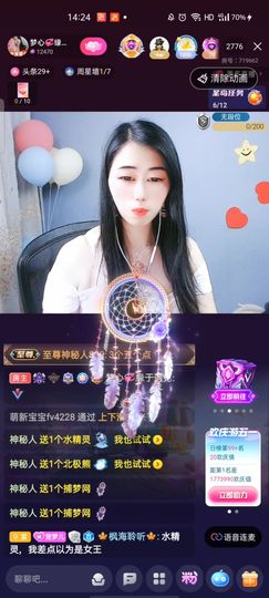 梦心💞缘于遇见主播照片