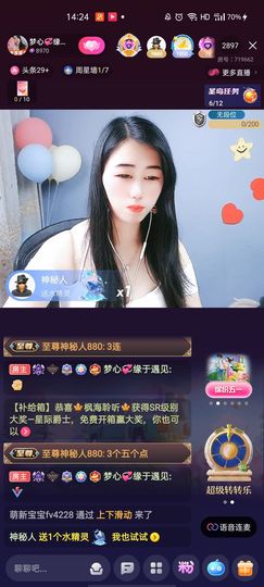 梦心💞缘于遇见主播照片
