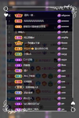 凤家有事不定时手机播主播照片