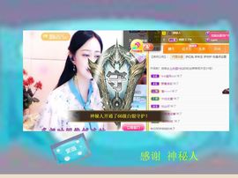 紫薇☆☆8.4号生日主播照片