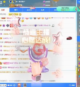 小甜贪财好色💕主播照片