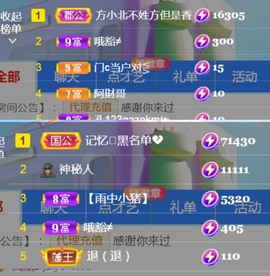保护我方小北主播照片