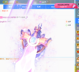 ╭☞呆呆主播照片