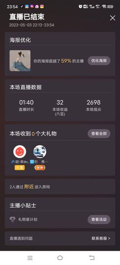 一树梨花压海唐同学☞主播照片